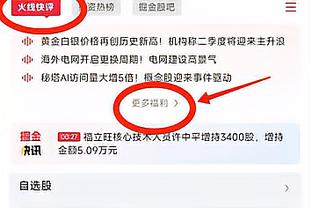 记者：埃切维里初始转会费1900万欧，总价能达到3000万欧